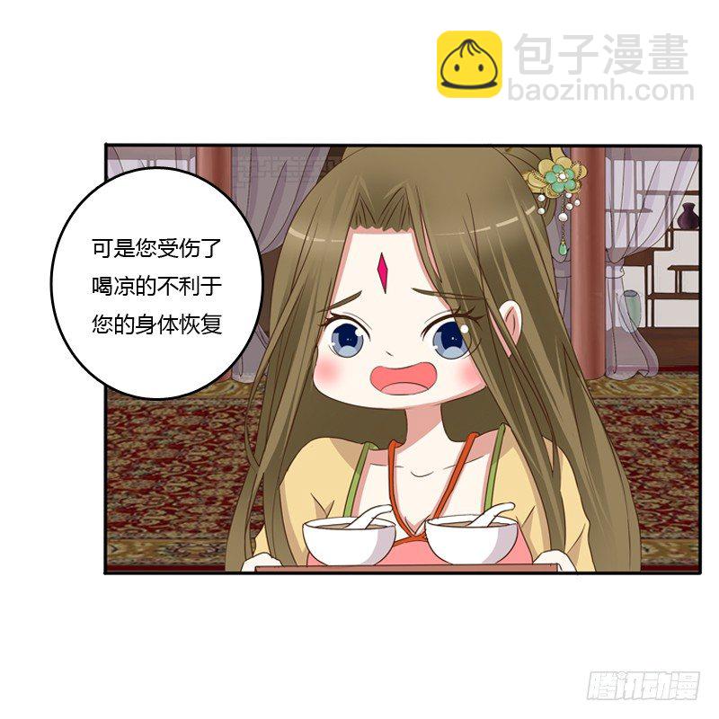 给本王放下(1/2)-第121话