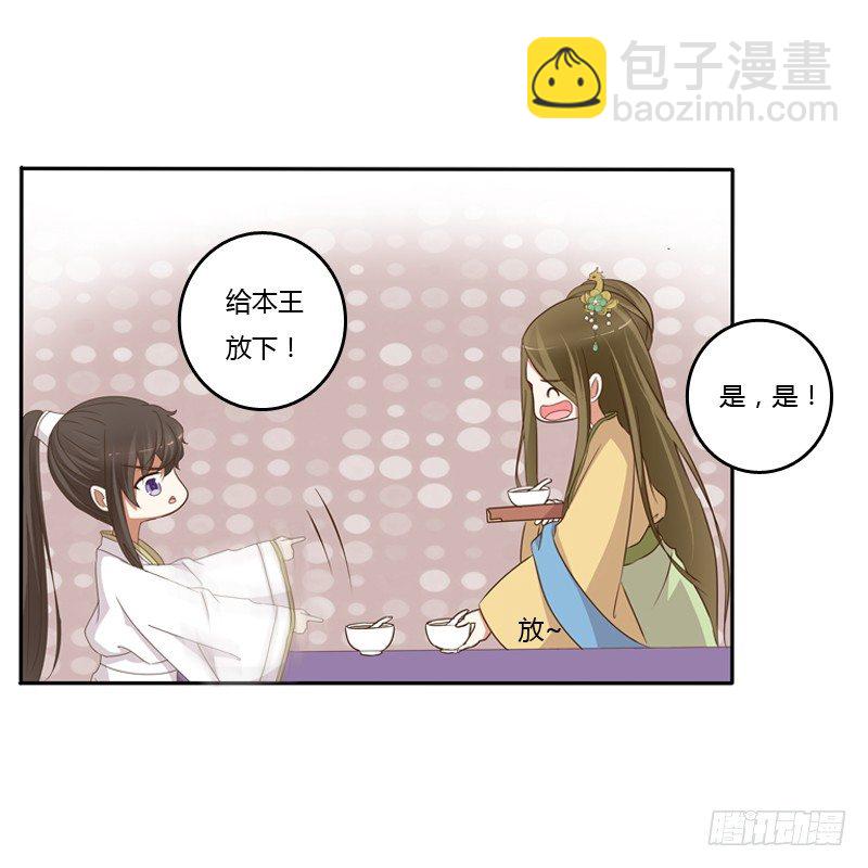 给本王放下(1/2)-第121话