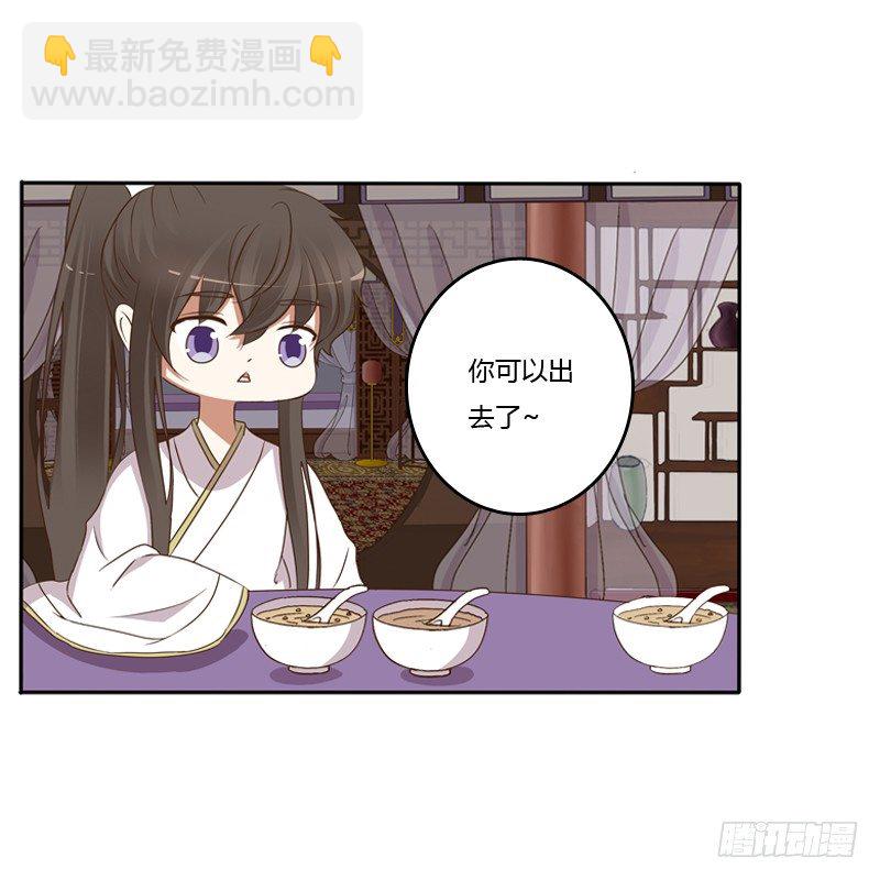 给本王放下(1/2)-第121话