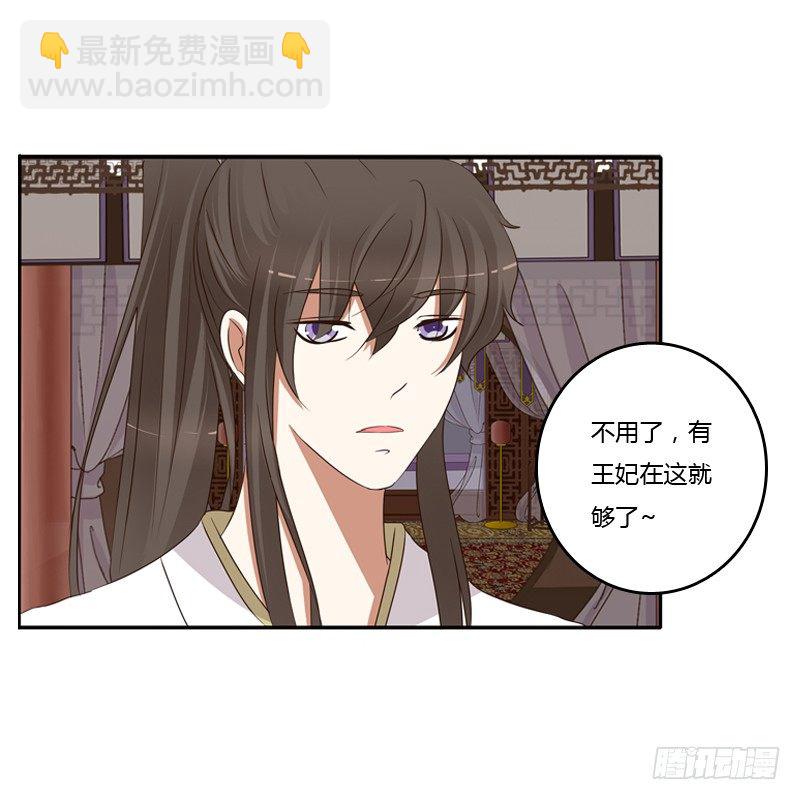 给本王放下(1/2)-第121话