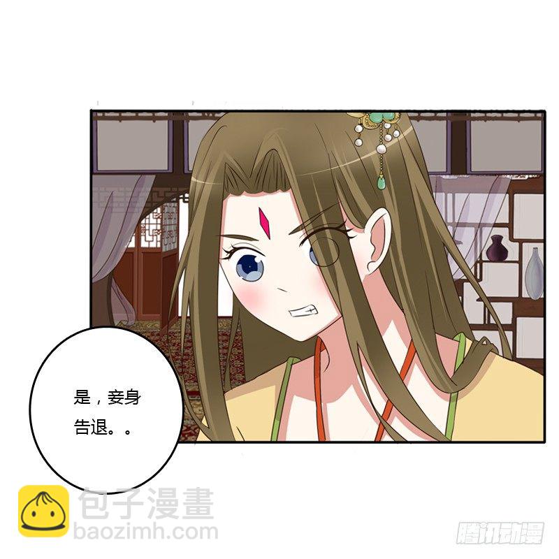 给本王放下(1/2)-第121话