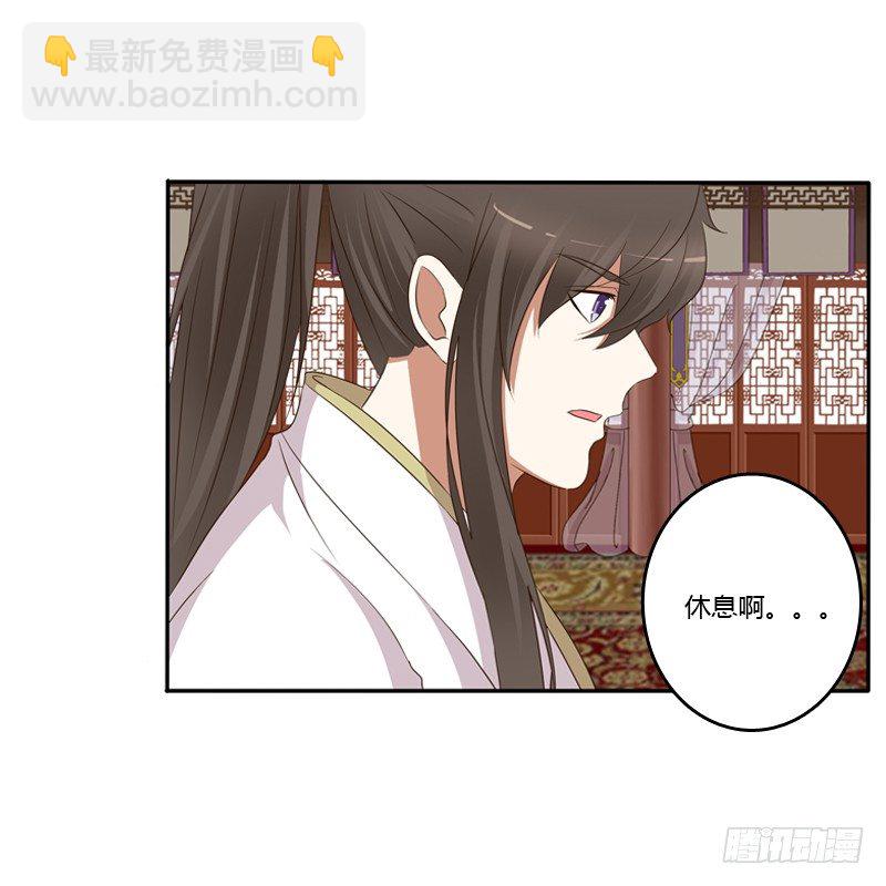 给本王放下(1/2)-第121话