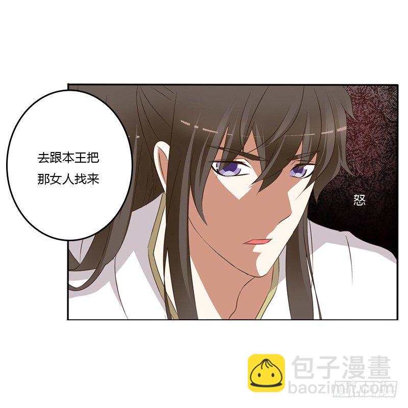 给本王放下(1/2)-第121话