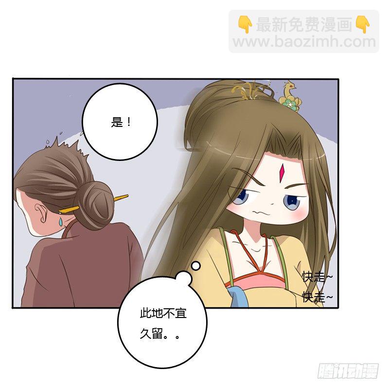给本王放下(1/2)-第121话