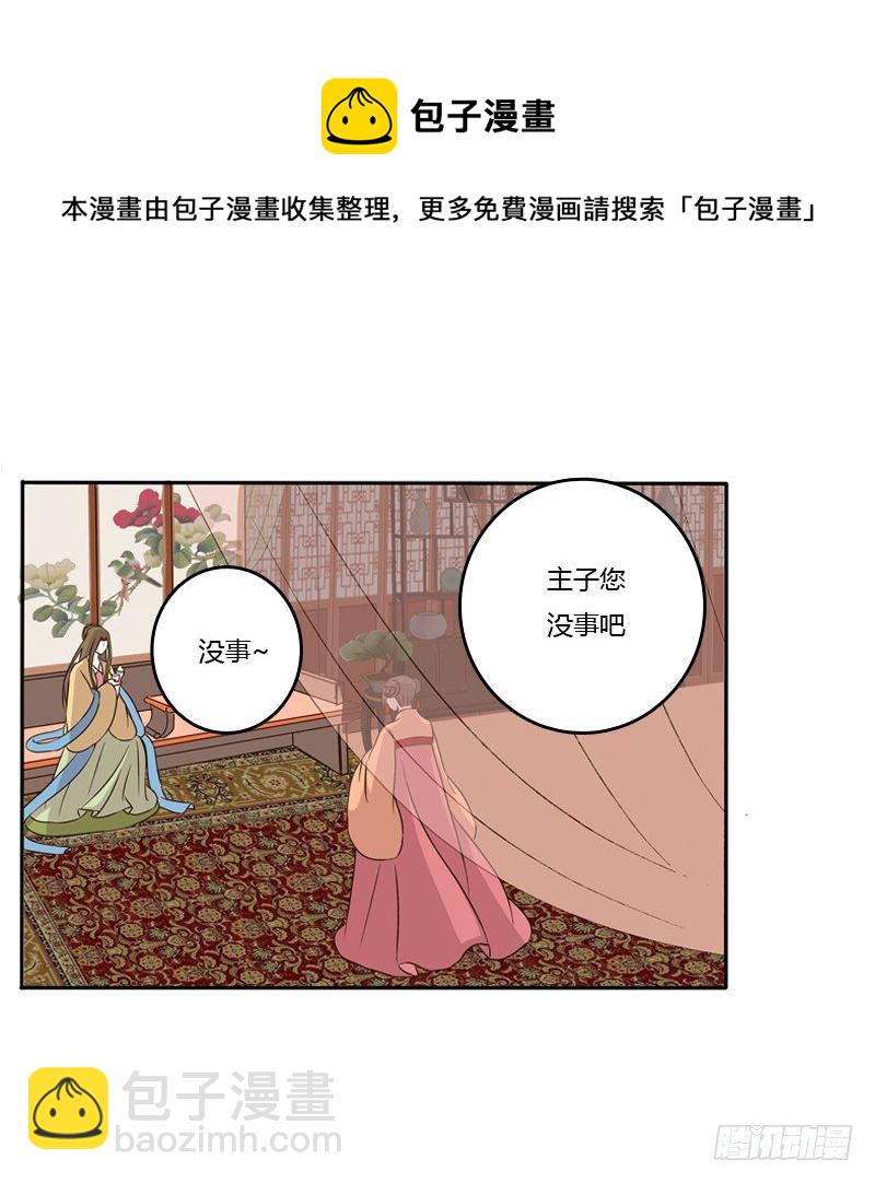 给本王放下(1/2)-第121话