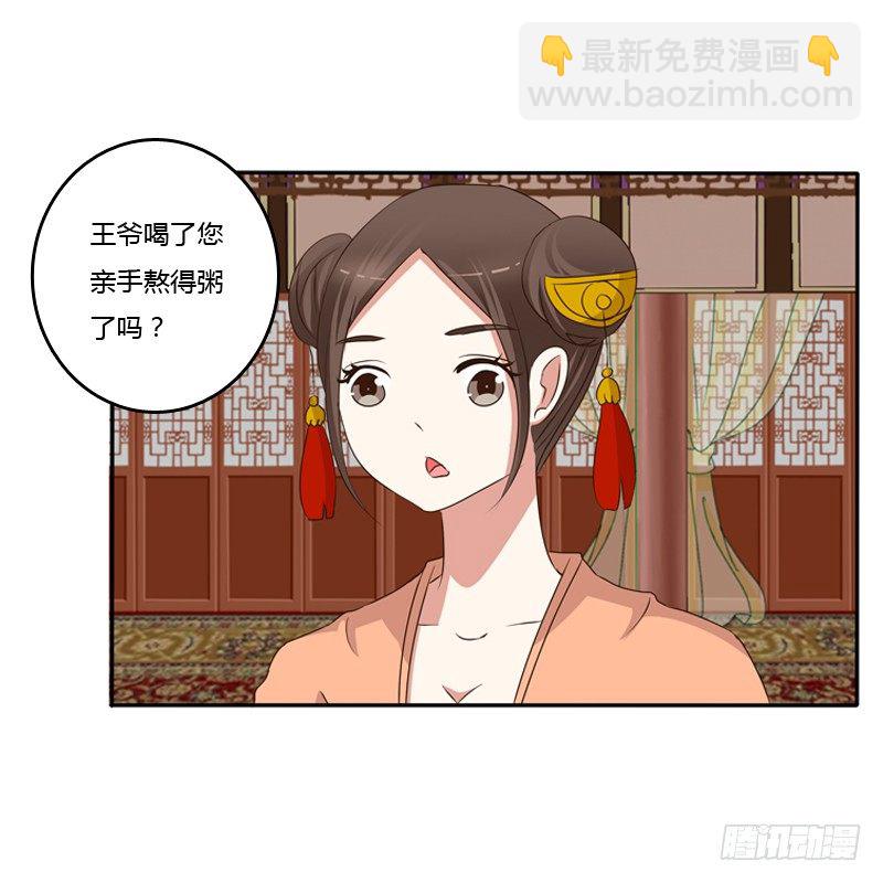 给本王放下(1/2)-第121话