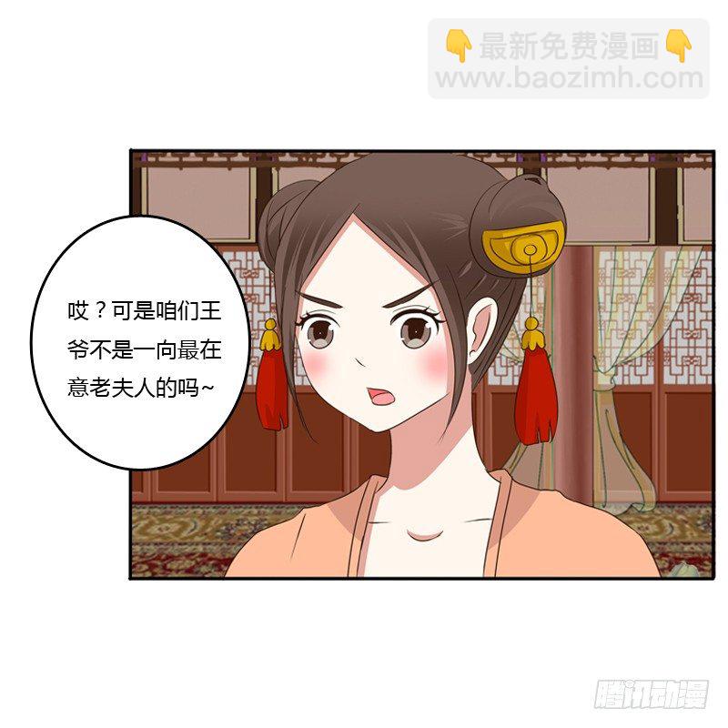 给本王放下(1/2)-第121话