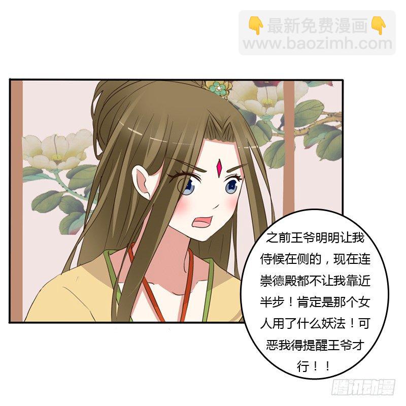 给本王放下(1/2)-第121话
