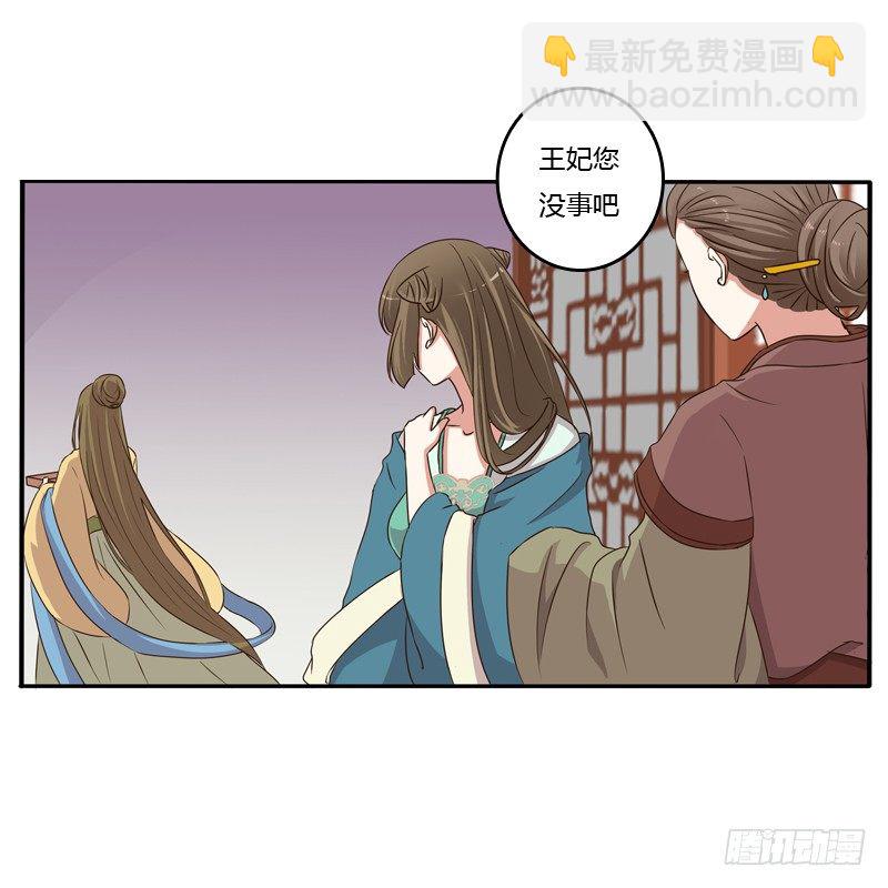 给本王放下(1/2)-第121话