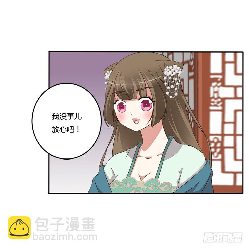 给本王放下(1/2)-第121话