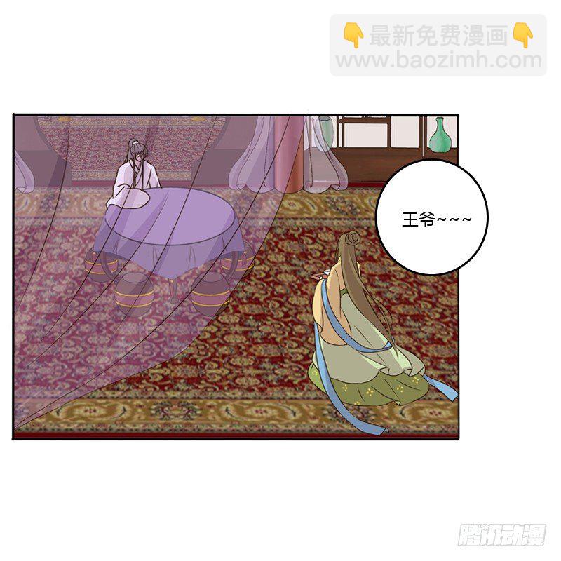 给本王放下(1/2)-第121话
