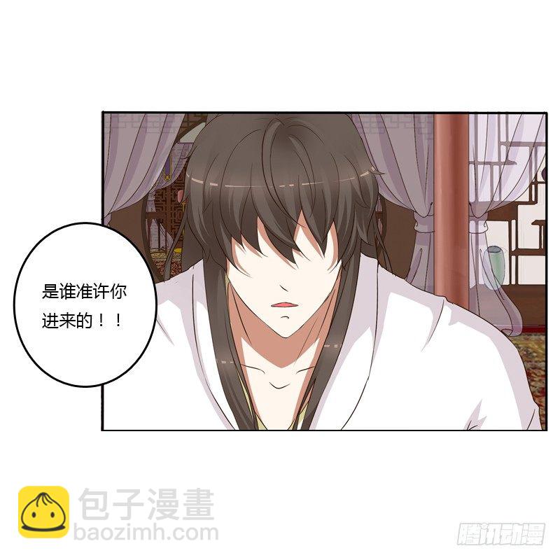 给本王放下(1/2)-第121话