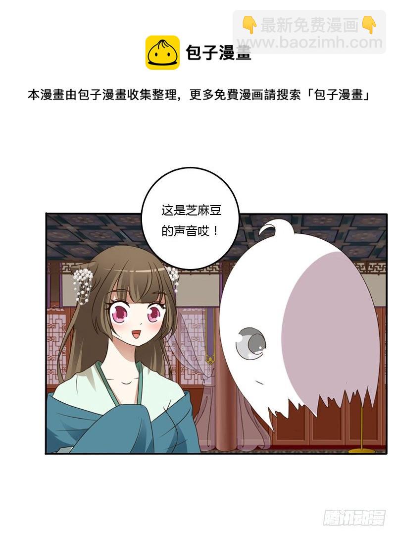 温柔(1/2)-第123话