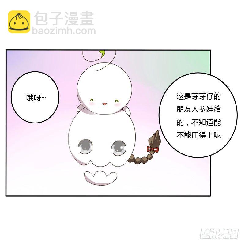 温柔(1/2)-第123话