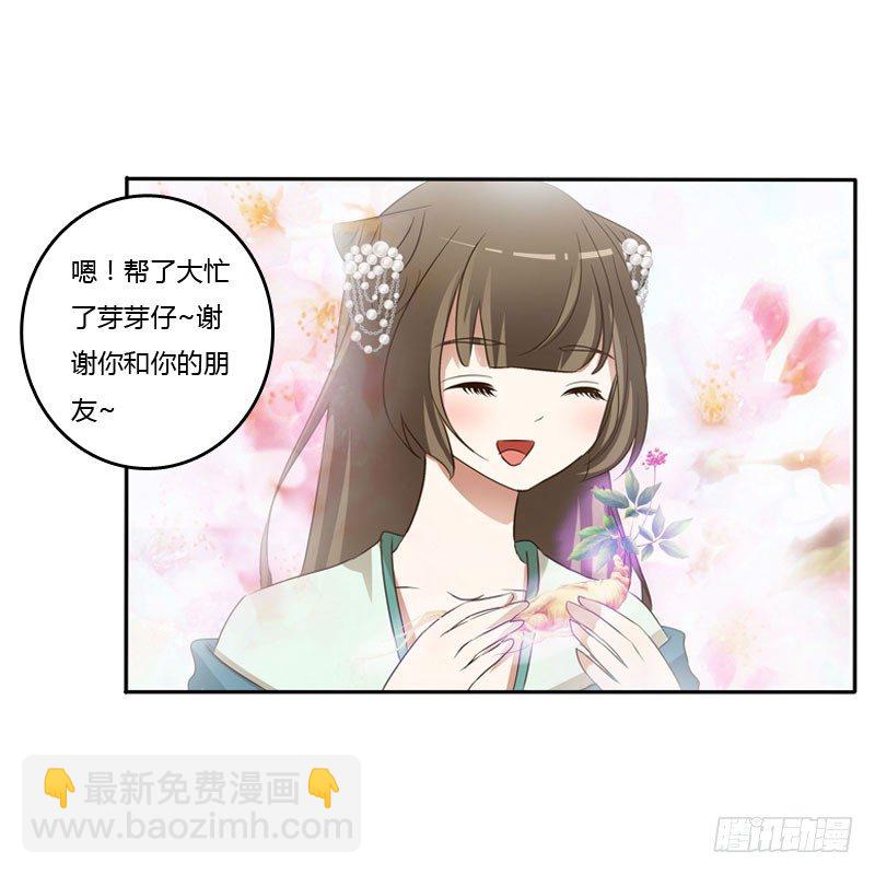温柔(1/2)-第123话