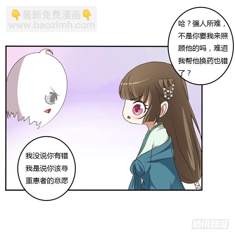 温柔(1/2)-第123话