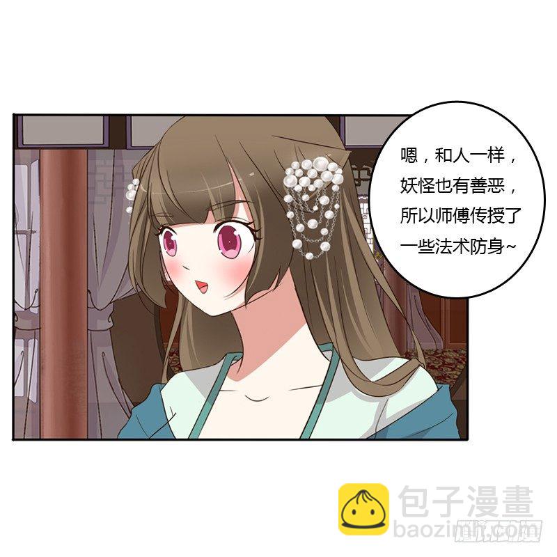 不讨厌(1/2)-第125话