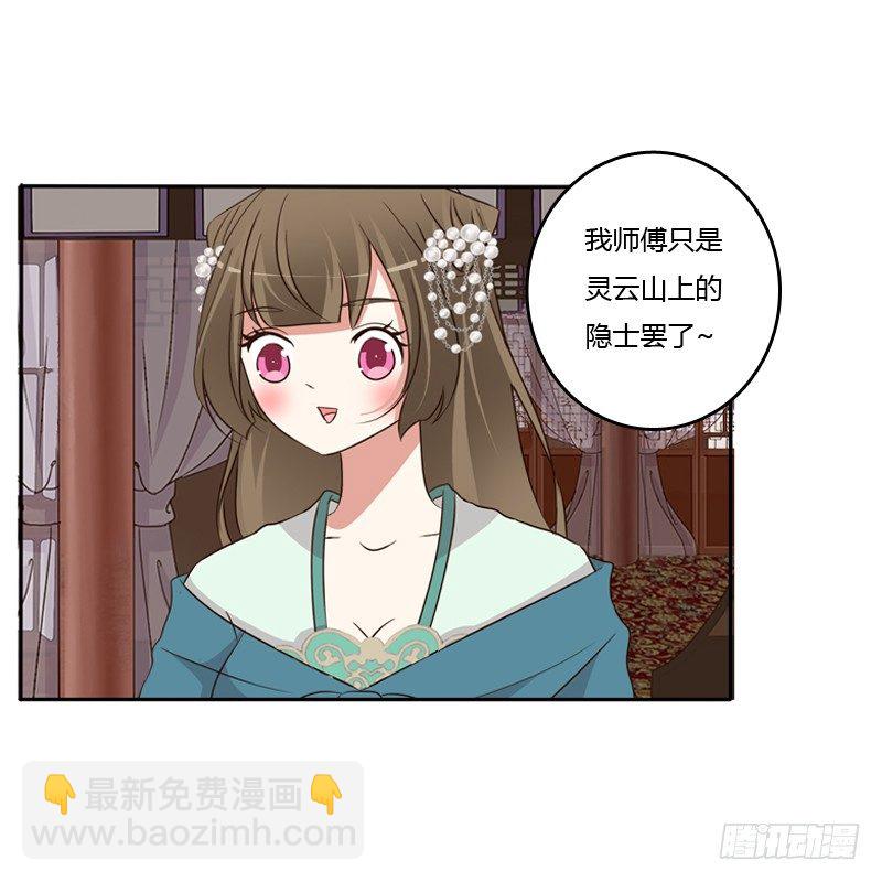不讨厌(1/2)-第125话