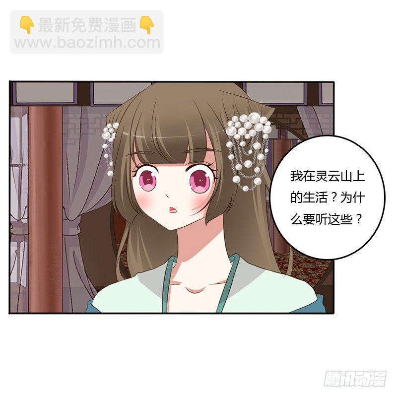 不讨厌(1/2)-第125话