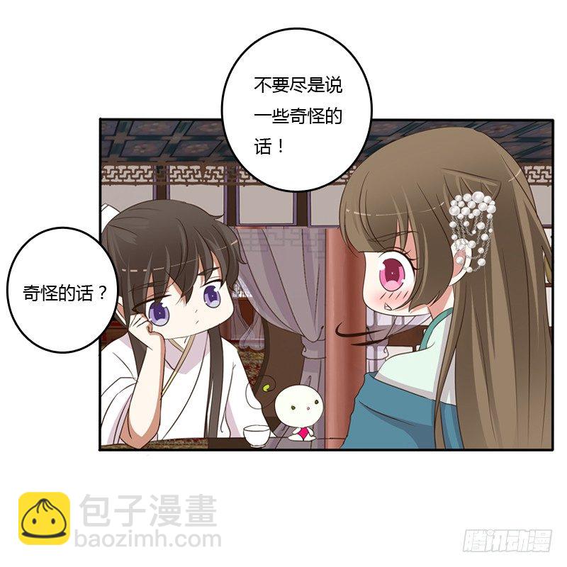 不讨厌(1/2)-第125话