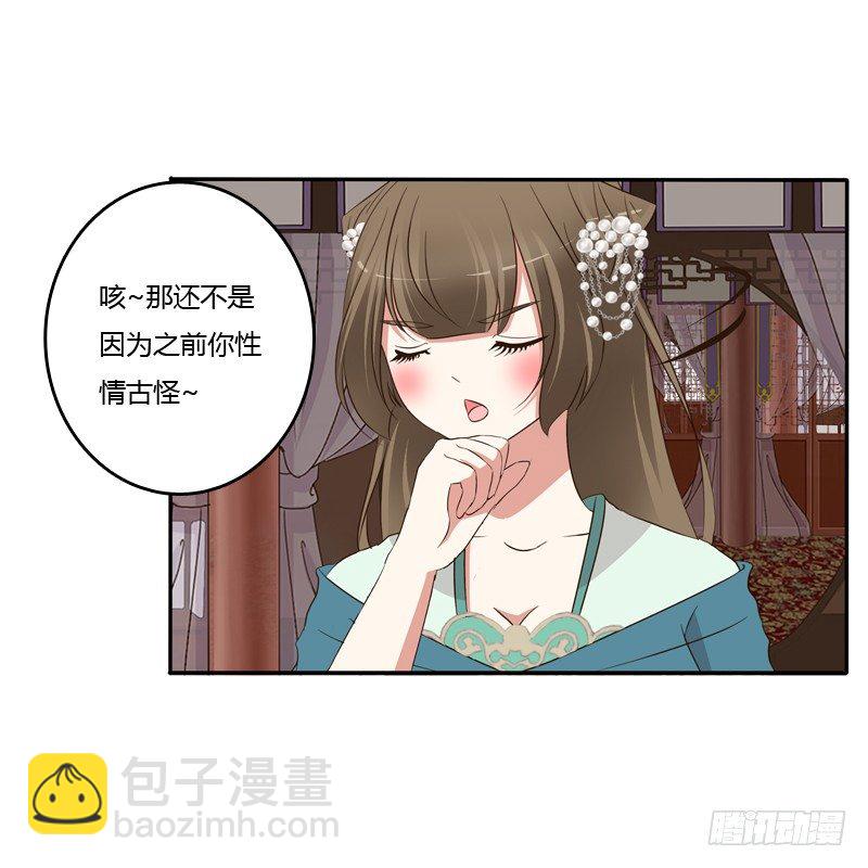 不讨厌(1/2)-第125话
