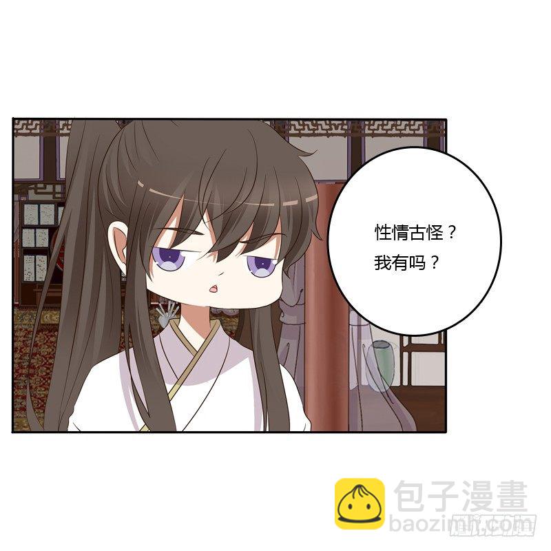 不讨厌(1/2)-第125话