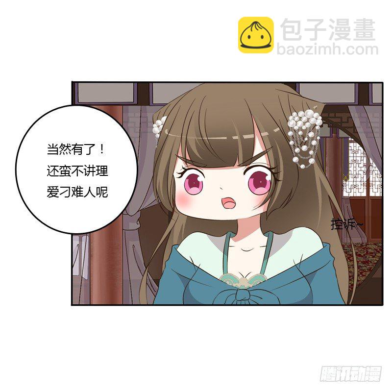 不讨厌(1/2)-第125话