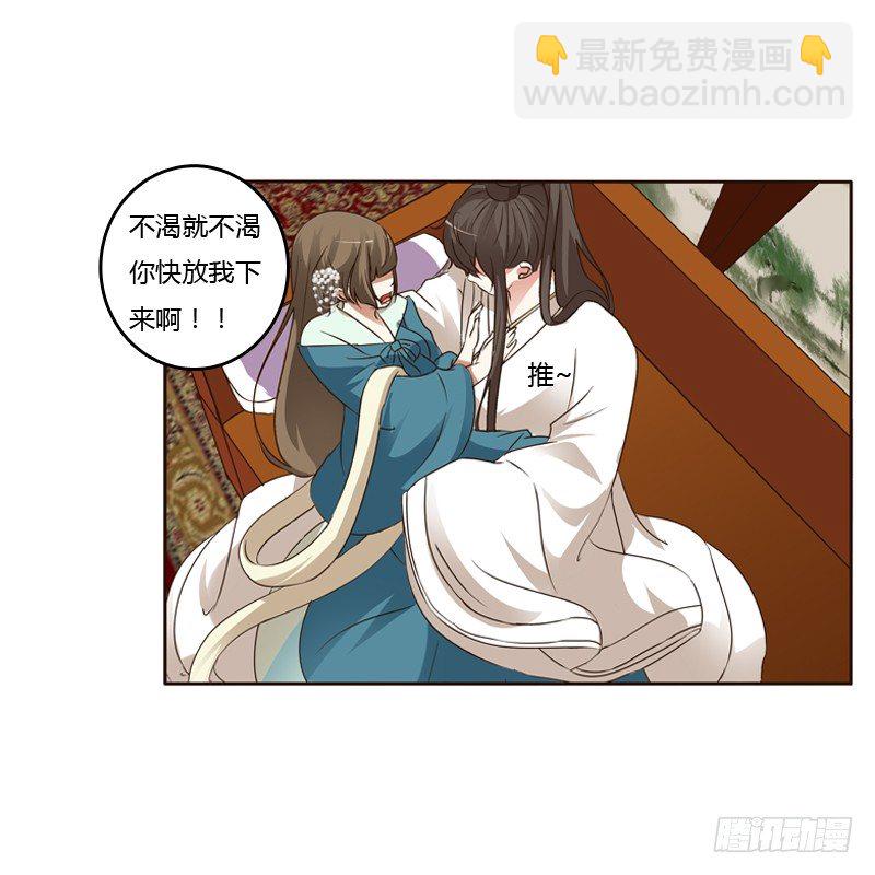 本王在等你(1/2)-第129话
