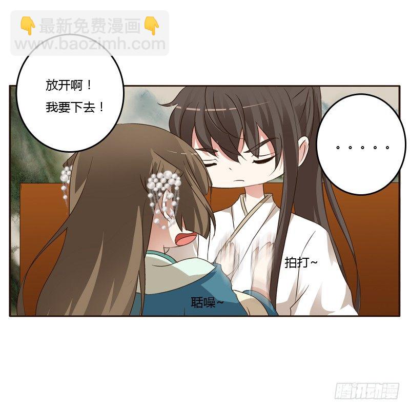 本王在等你(1/2)-第129话