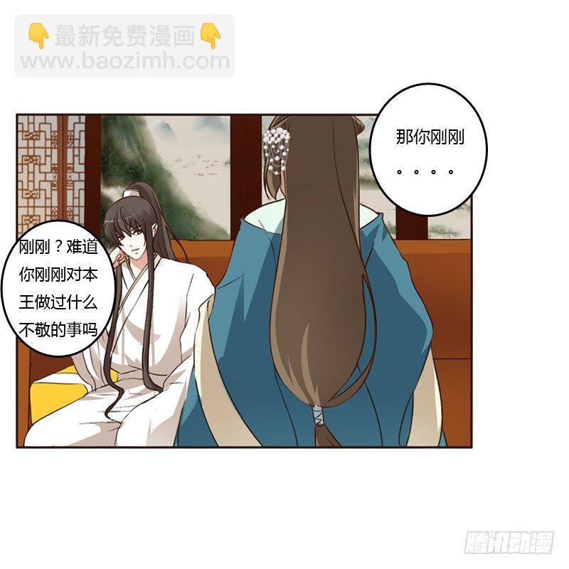 本王在等你(1/2)-第129话
