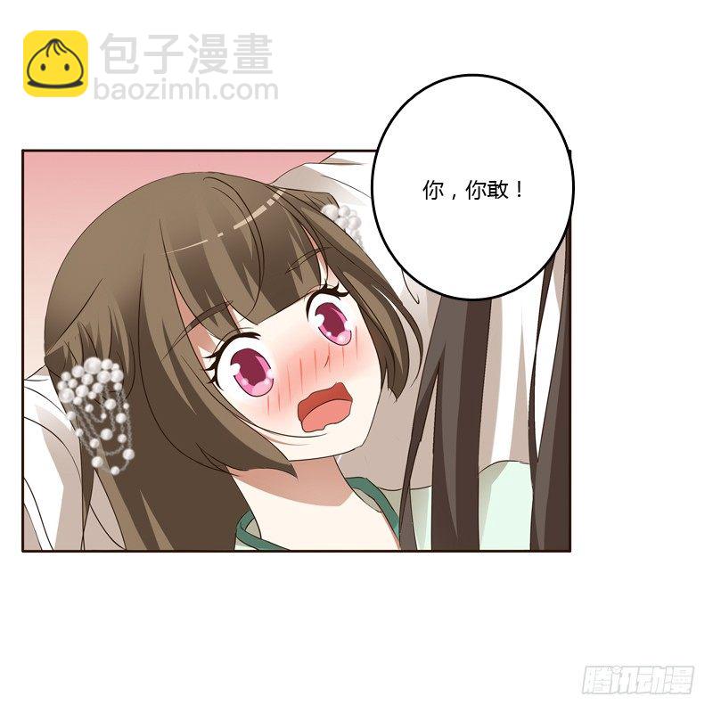 本王在等你(1/2)-第129话
