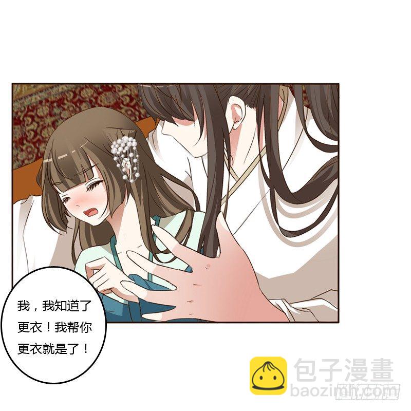 本王在等你(1/2)-第129话