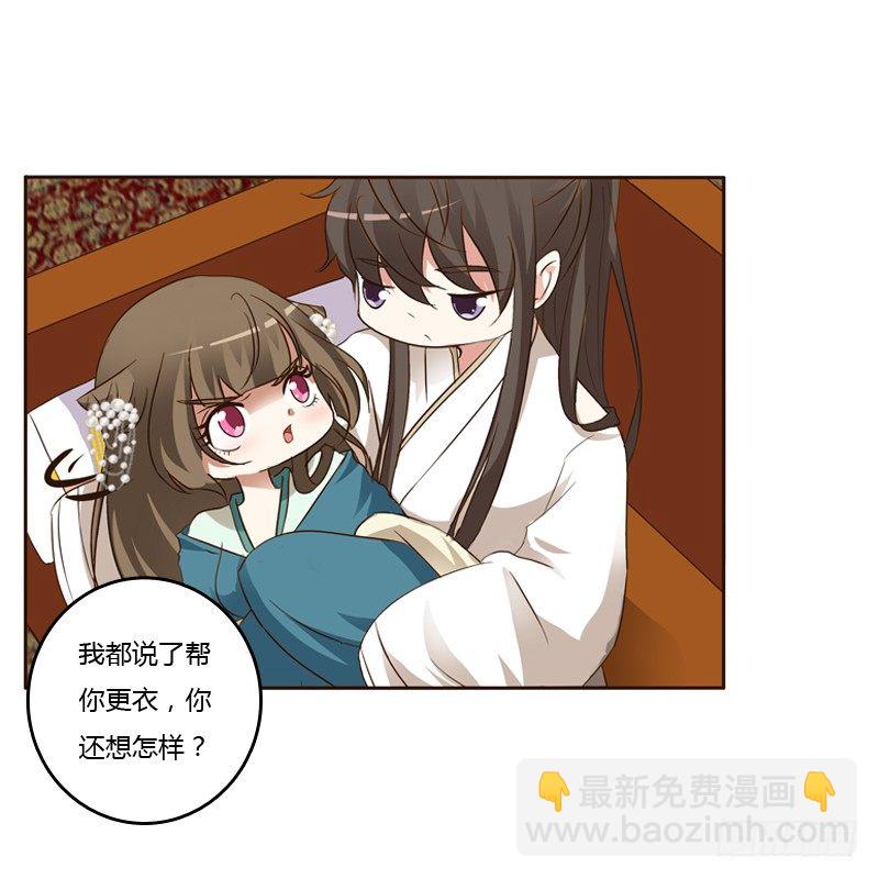 本王在等你(1/2)-第129话