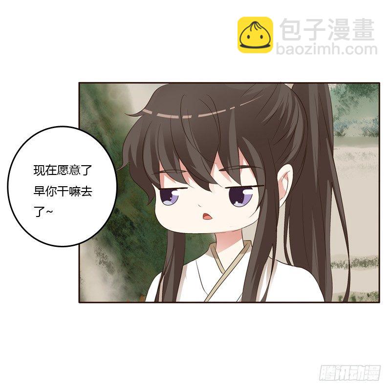 本王在等你(1/2)-第129话