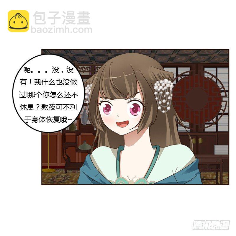 本王在等你(1/2)-第129话