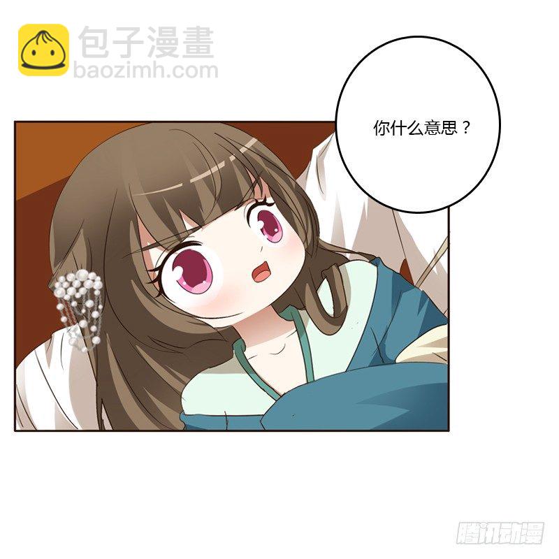 本王在等你(1/2)-第129话