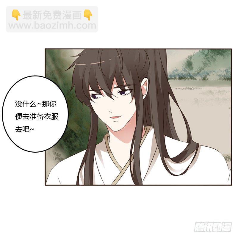 本王在等你(1/2)-第129话