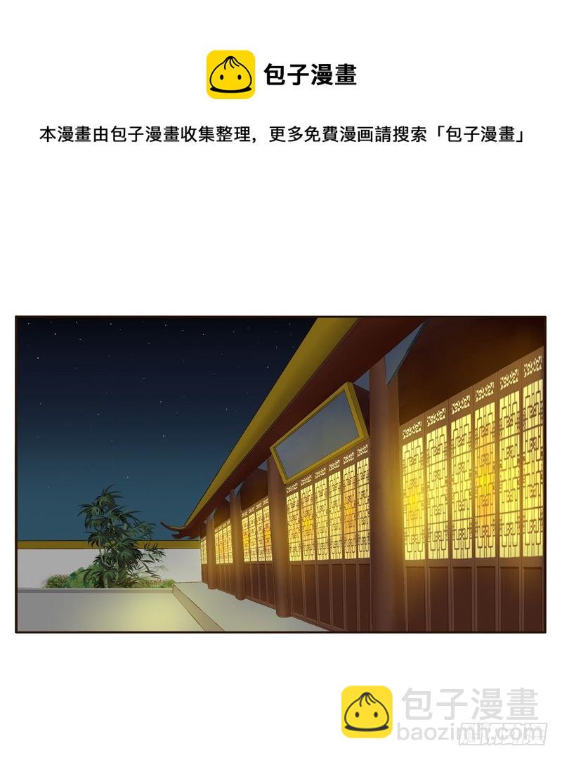 本王在等你(1/2)-第129话
