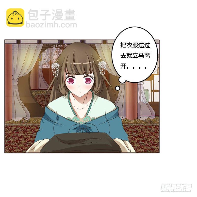 本王在等你(1/2)-第129话