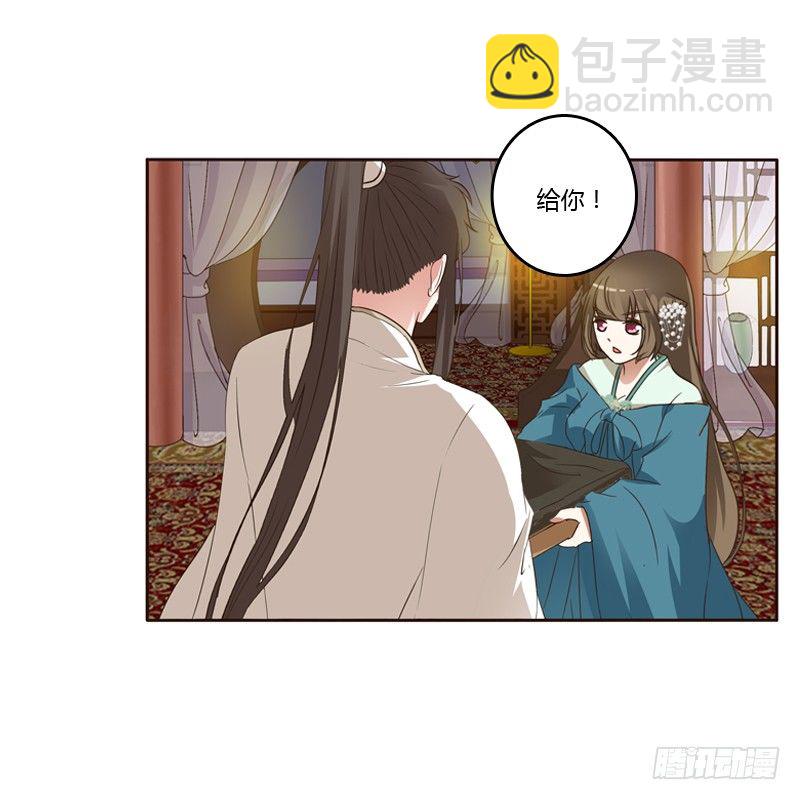 本王在等你(1/2)-第129话