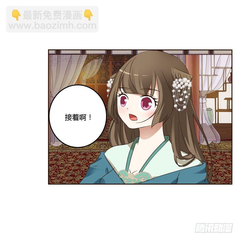 本王在等你(1/2)-第129话