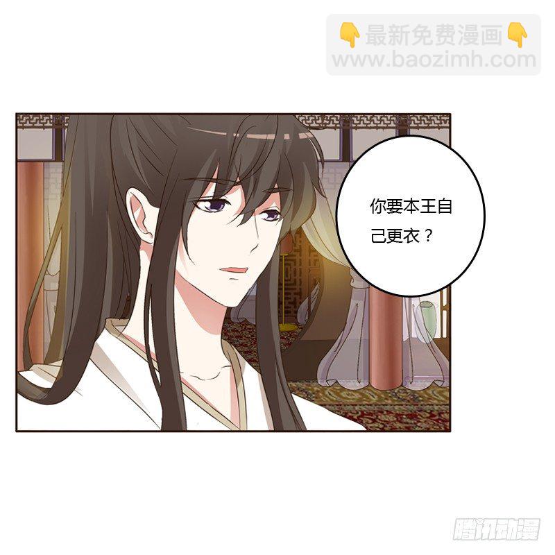 本王在等你(1/2)-第129话
