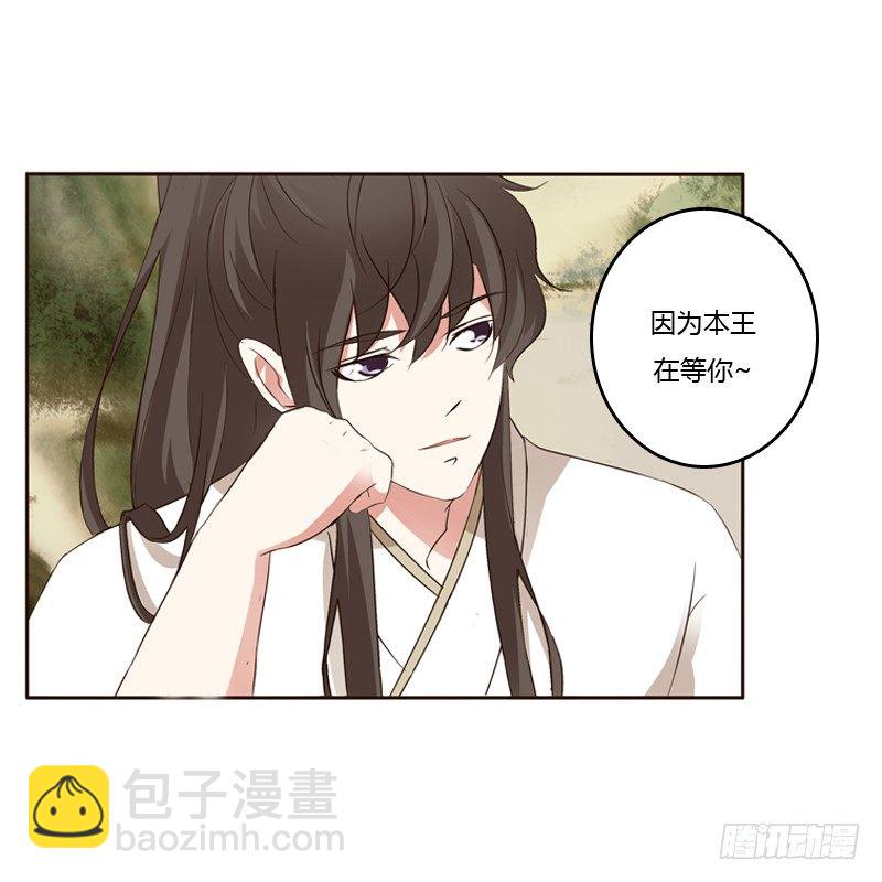 本王在等你(1/2)-第129话
