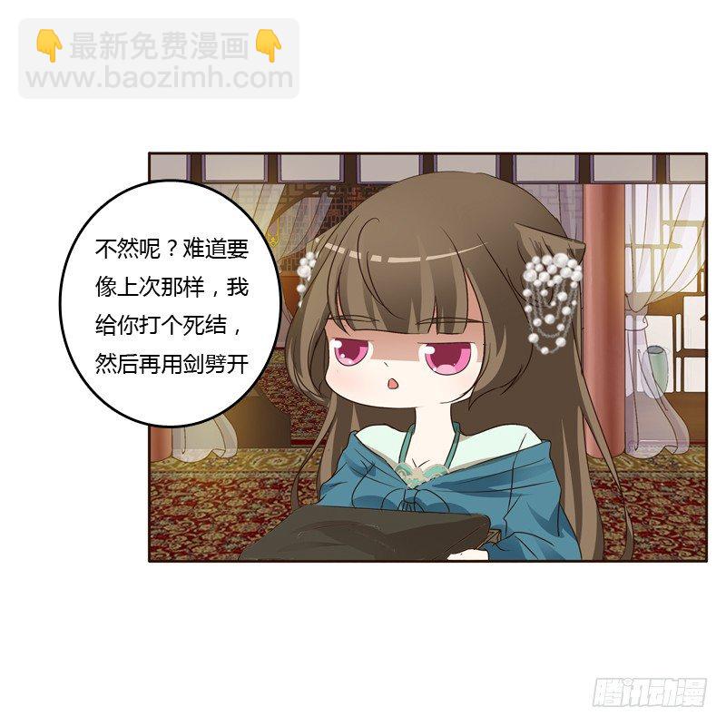 本王在等你(1/2)-第129话