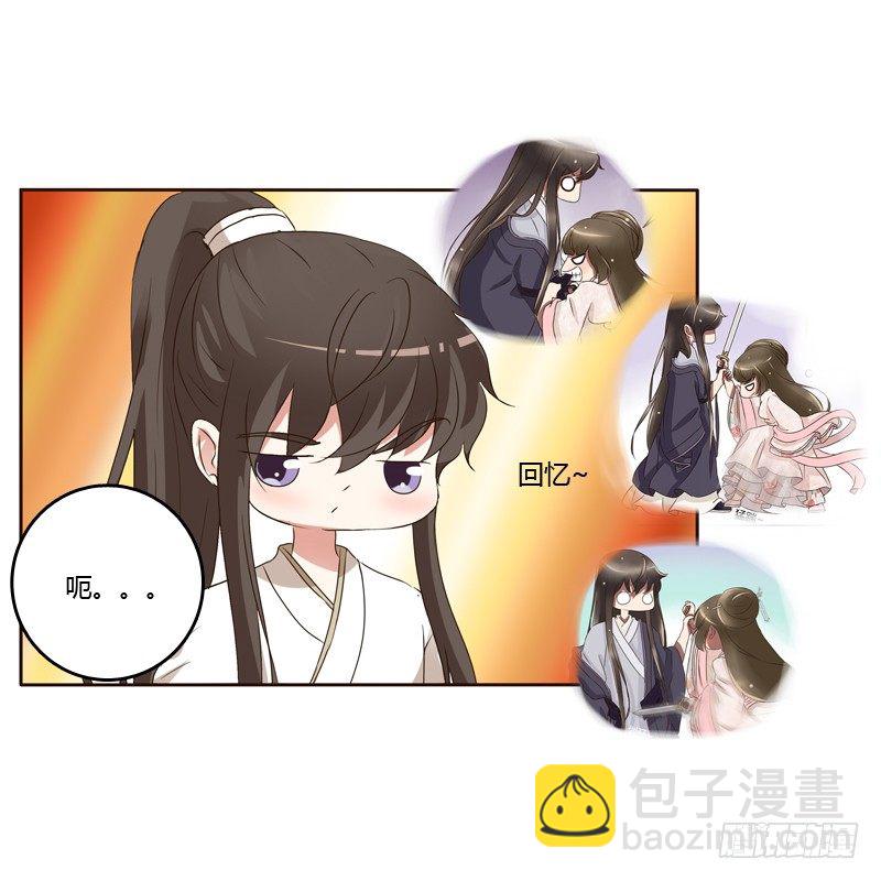 本王在等你(1/2)-第129话