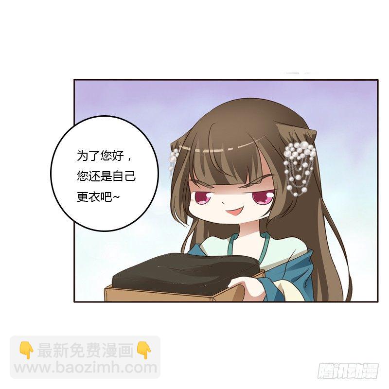 本王在等你(1/2)-第129话