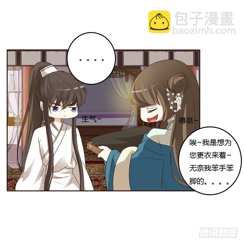 本王在等你(1/2)-第129话