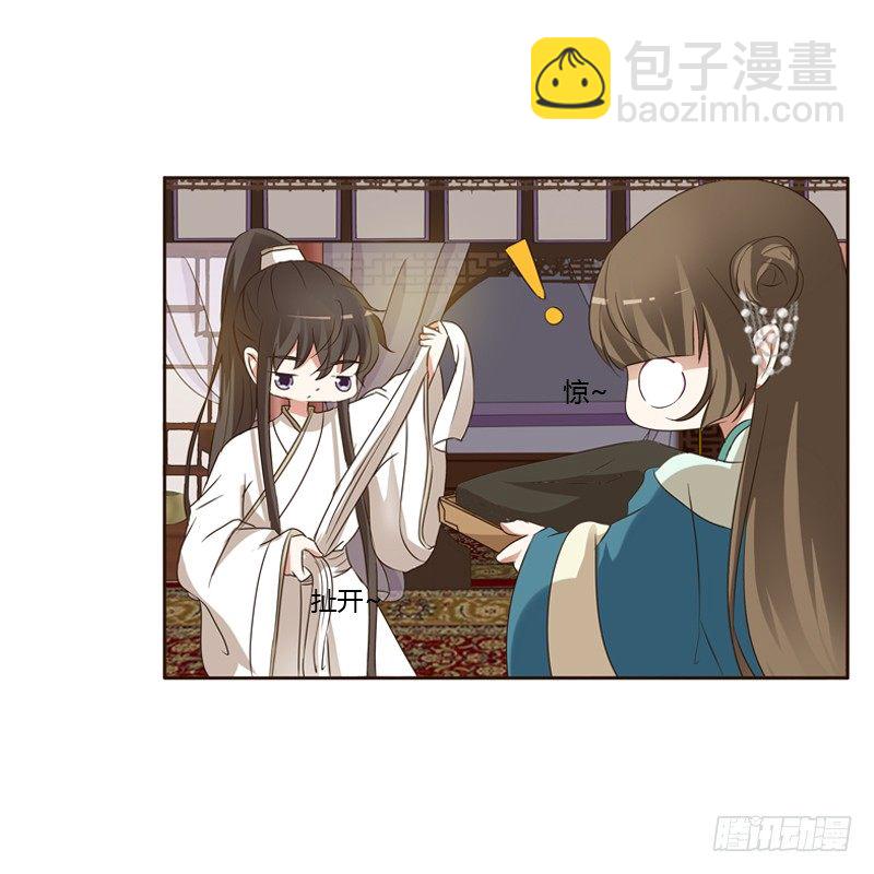 本王在等你(1/2)-第129话