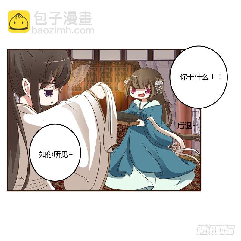 本王在等你(1/2)-第129话