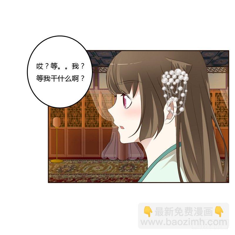 本王在等你(1/2)-第129话